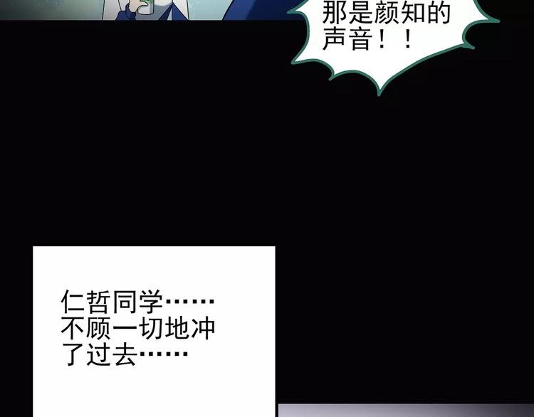 第75话 蛇之诅咒（七）80