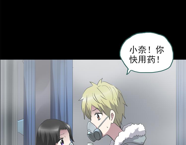 第180话 雾魇怪形 中二8