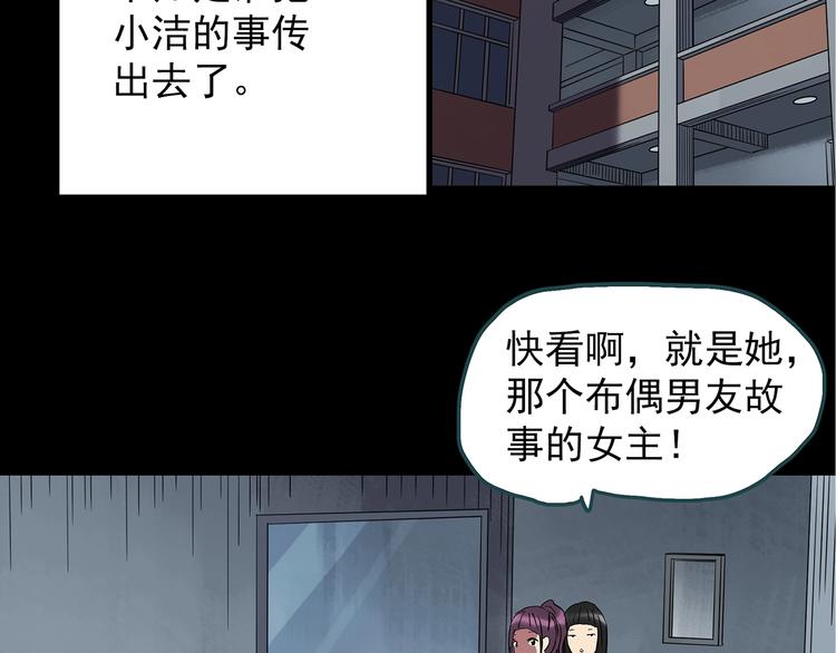 第241话 布偶男友43