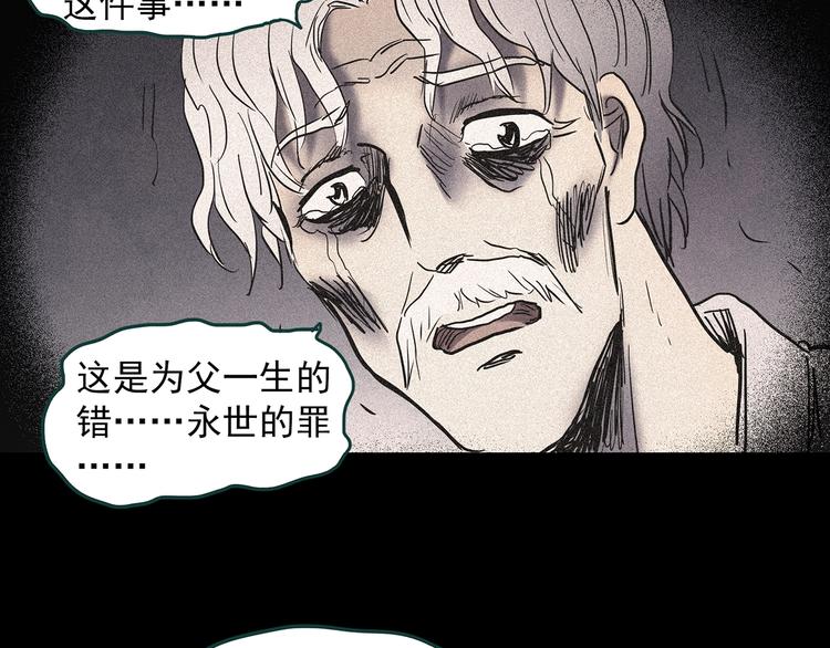 第350话 诡镜·言之罪（四）64