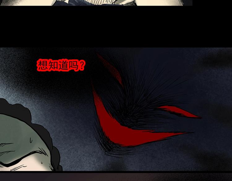 第345话 诡镜·忆之罪（中）79