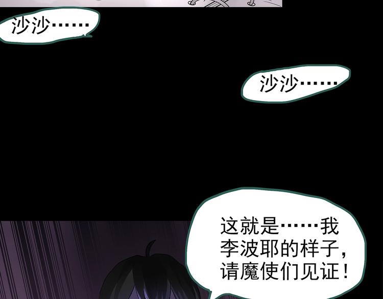 第193话 魔法绘本 下69