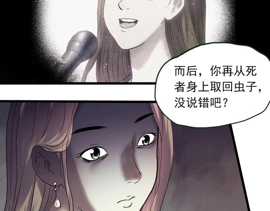 第478话 奇幻夜【情绝降】111