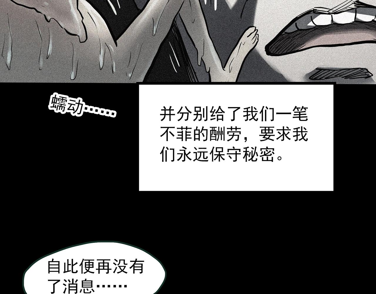 第409话 幽语追凶【11】8