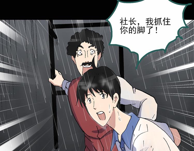 第31话 怪之猫（下）66