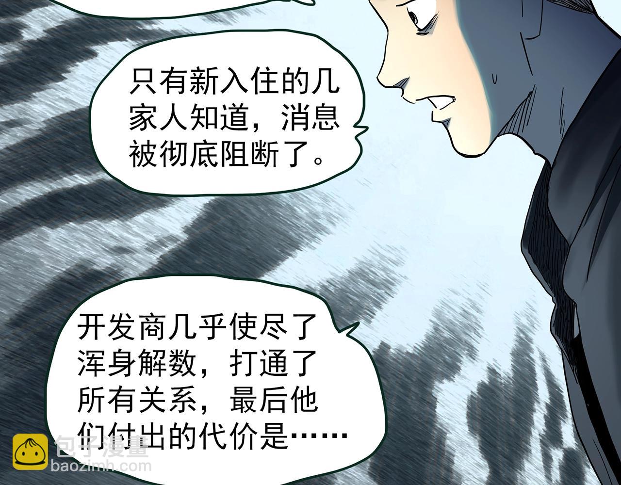 第429话 禁停层63