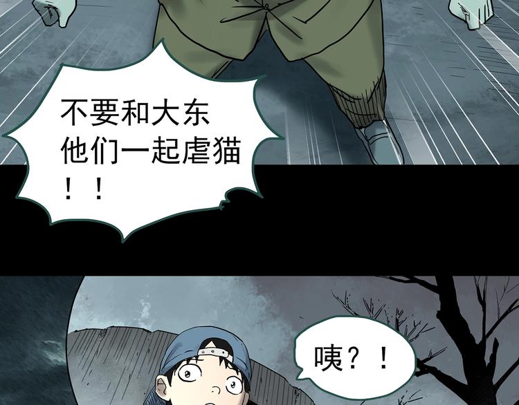 第333话 洞（下）115