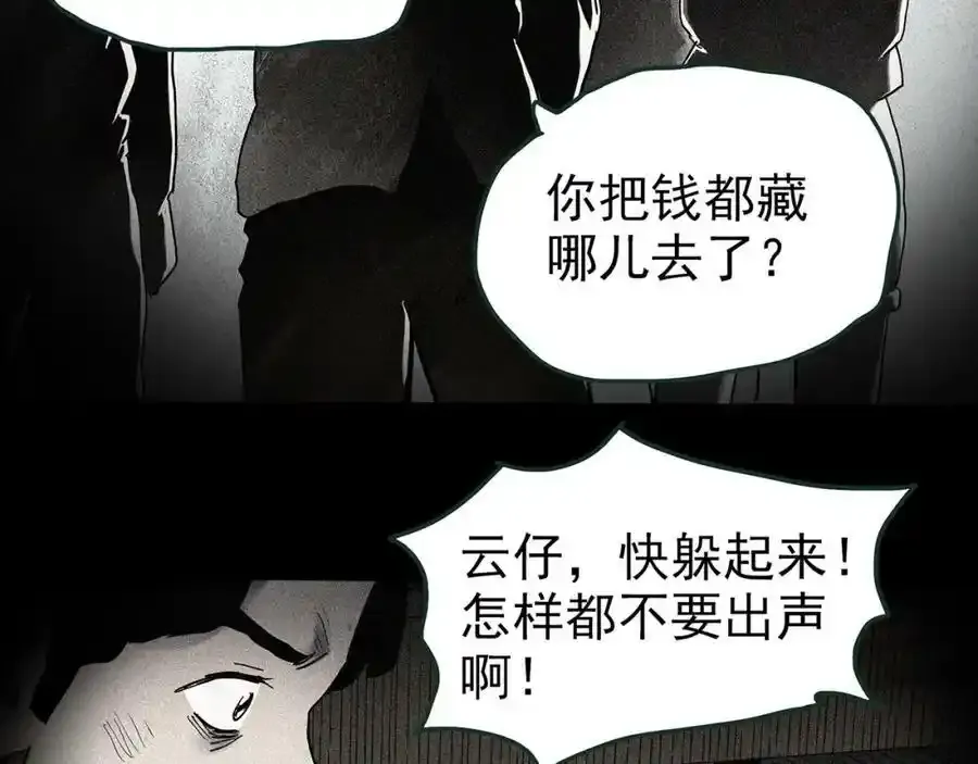 第417话 幽语追凶【19】10