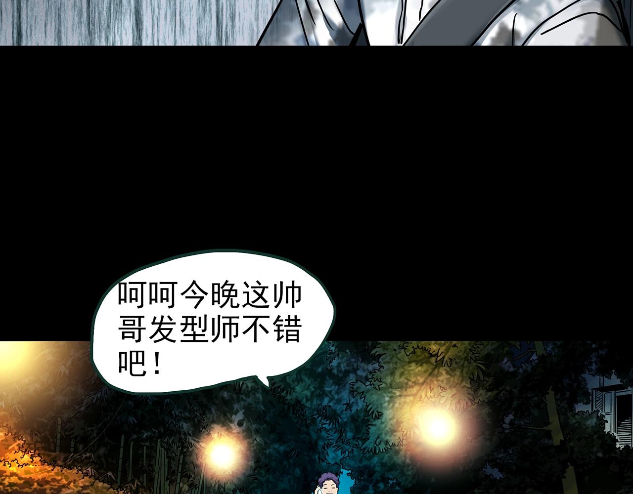 第439话 无头村之假头29