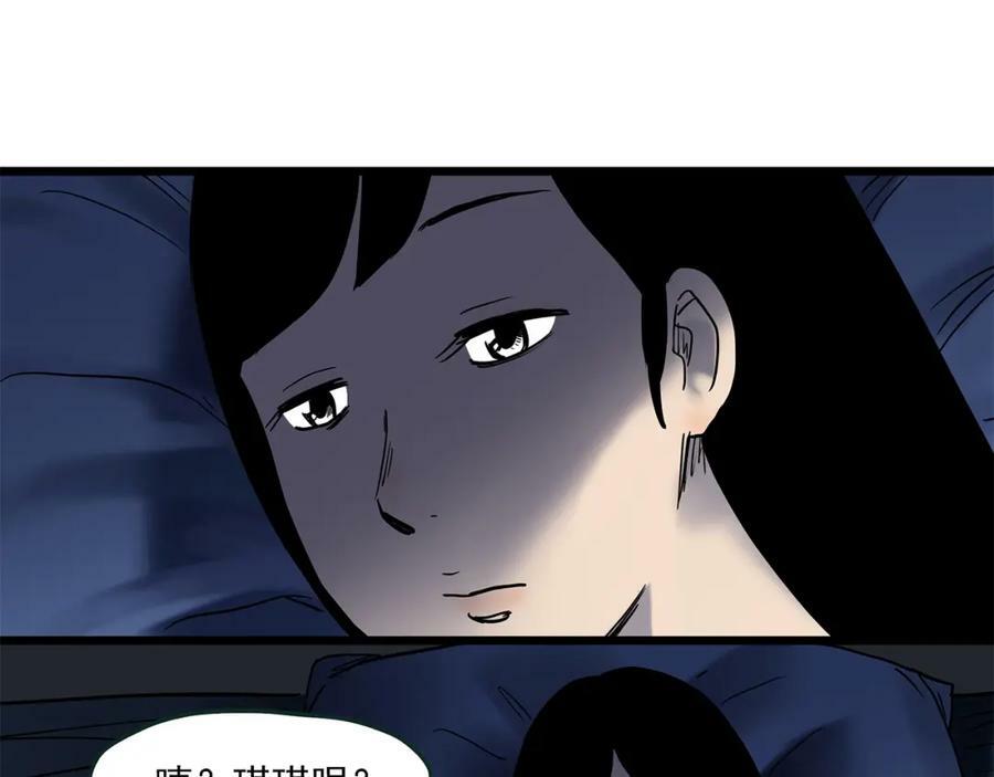 第461话 恶嫲【上】95
