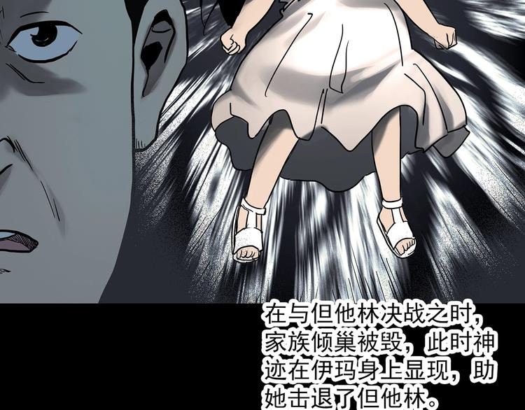 第326话 恶魔换脸术（九）106