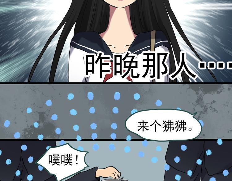 第256话 未来丈夫 上42