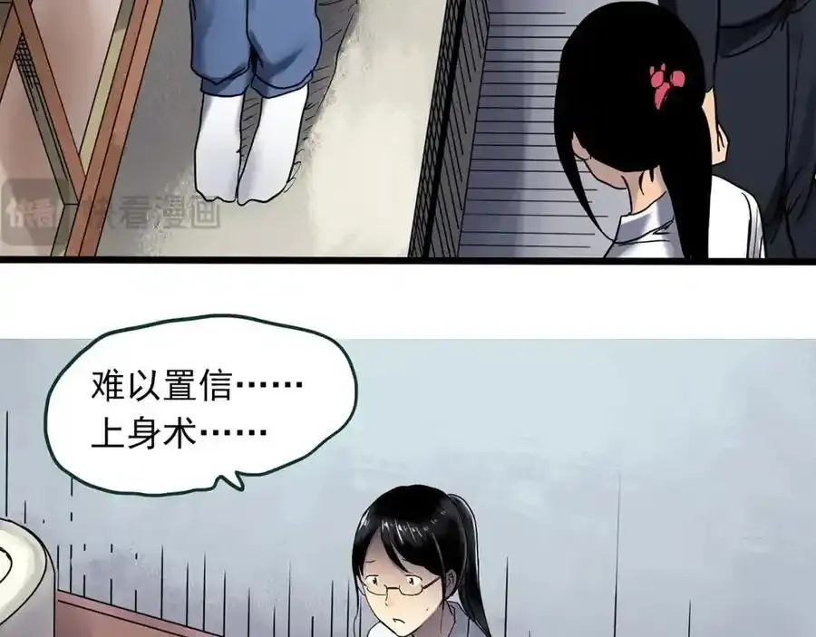 第474话 上身一分钟【终上】18