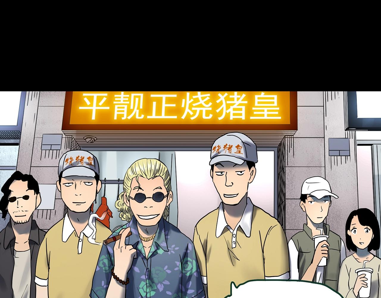 第440话 无头村之假头87