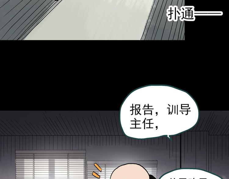 第320话 恶魔换脸术（三）93