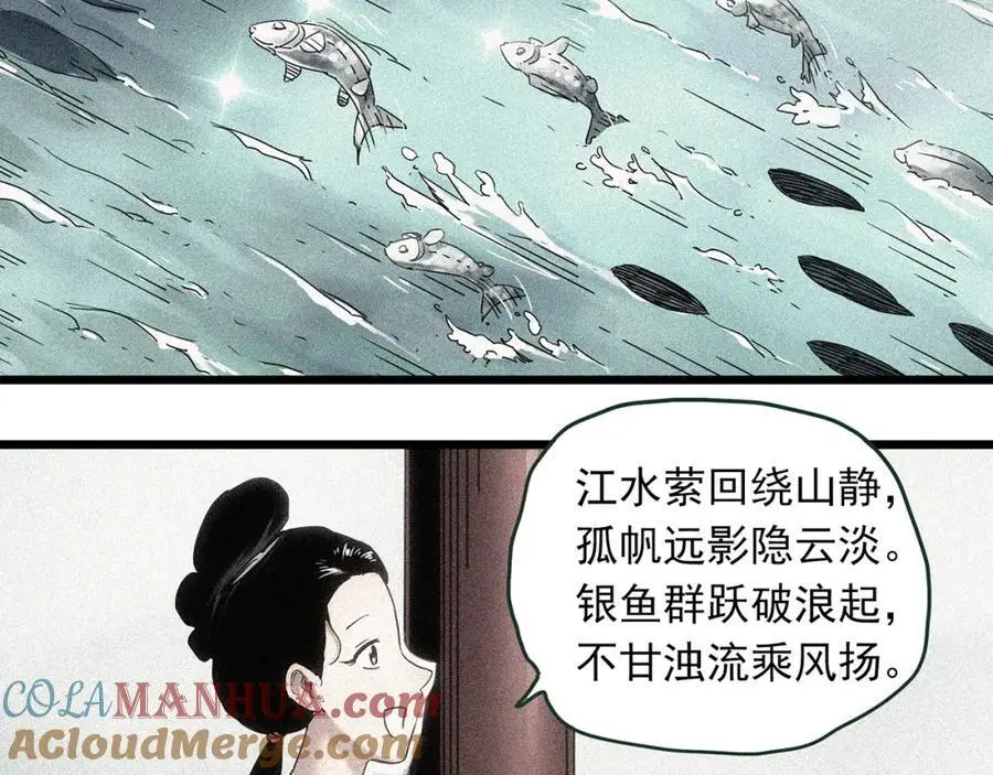 第486话 含蝉惊梦【中三】21