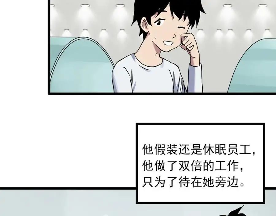 第482话 休眠线上25