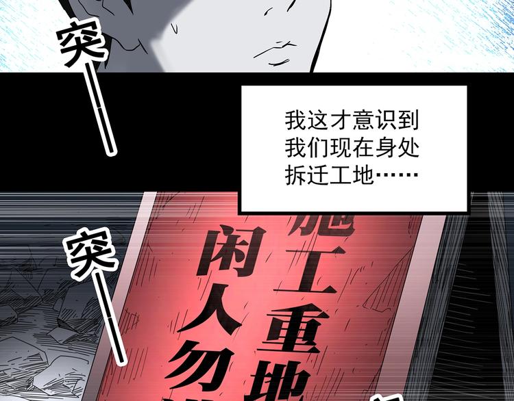 第322话 恶魔换脸术（五）81