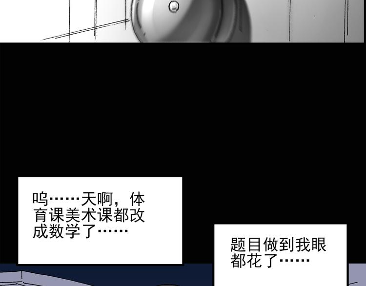 第32话 镜中的我走丢了（1）21
