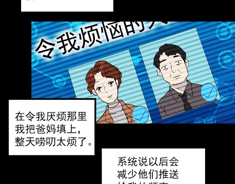 第356话 喜好推送18