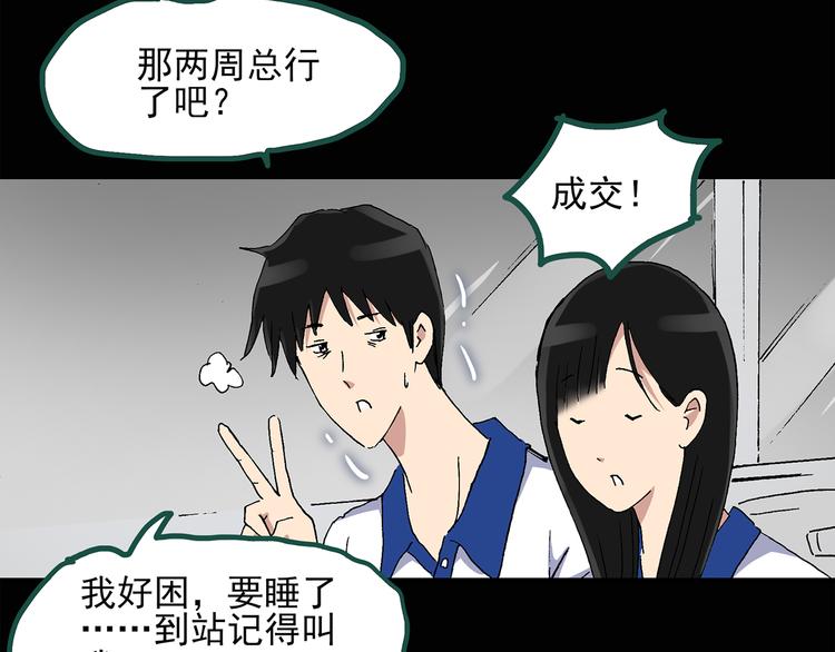 第35话 镜中的我走丢了（4）62