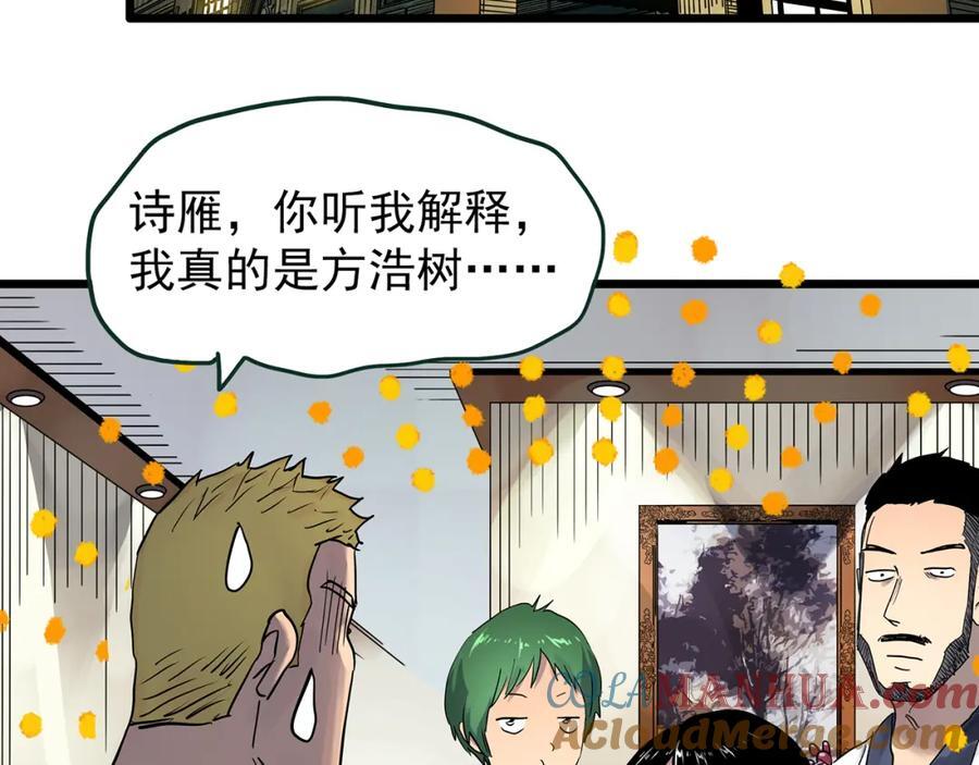 第471话 上身一分钟 【九】52