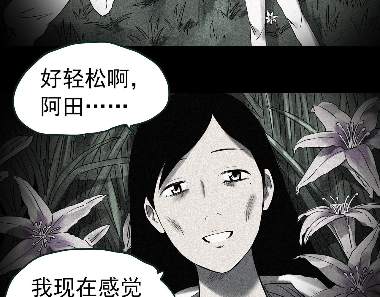 第418话 幽语追凶【20】50