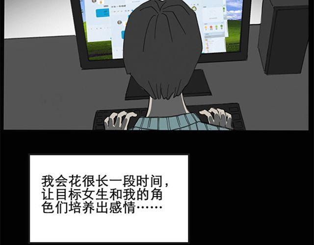 第8话 群好友（中）45
