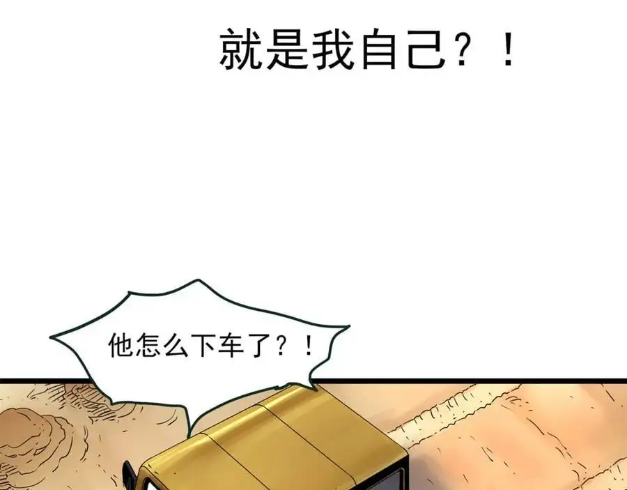 第481话 逃出无人区122