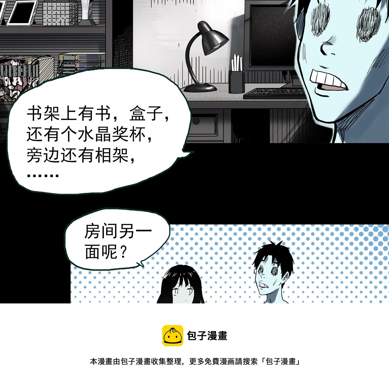 第402话 幽语追凶[4]68