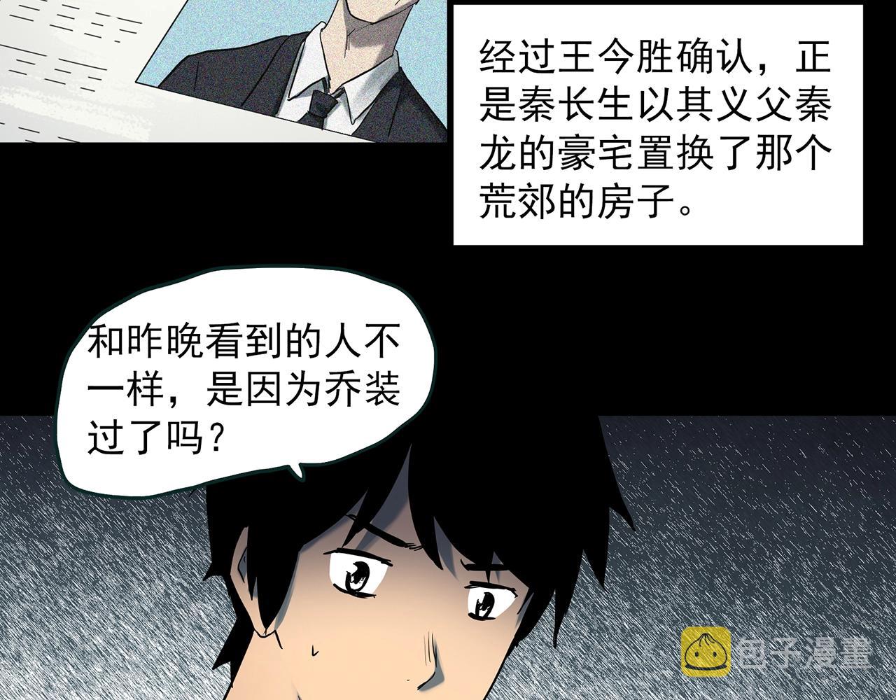 第408话 幽语追凶【10】64
