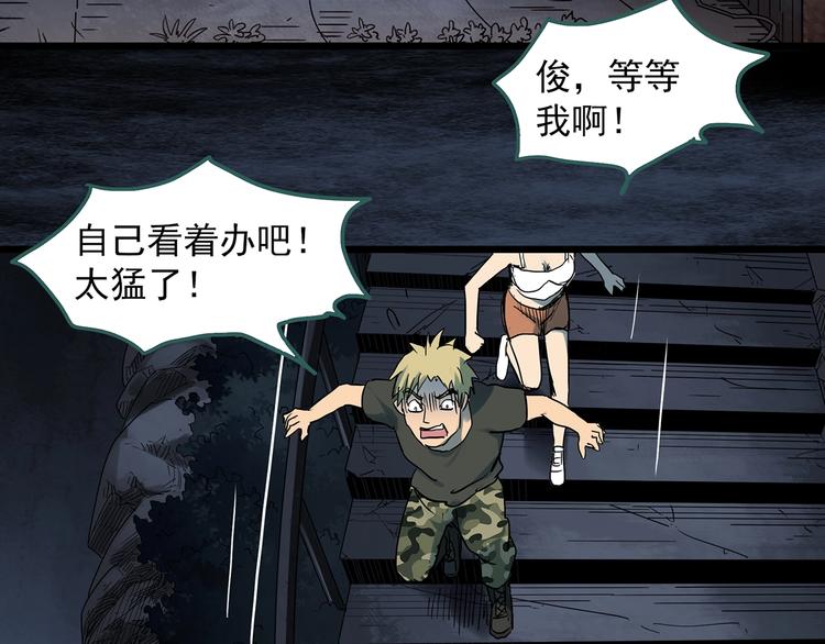 第293话 咚！（12）71