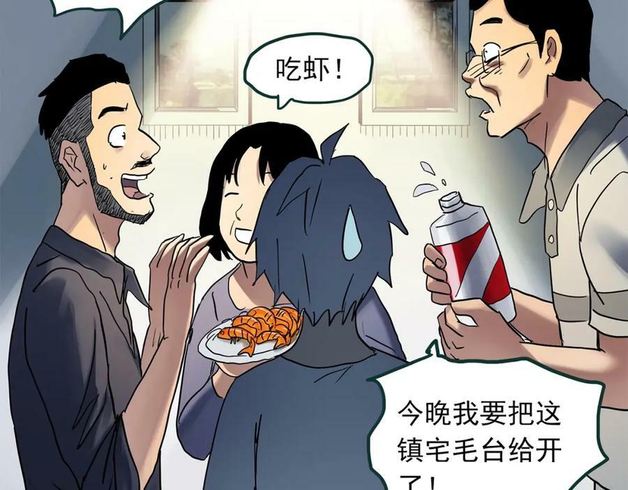 第468话 上身一分钟【七】98
