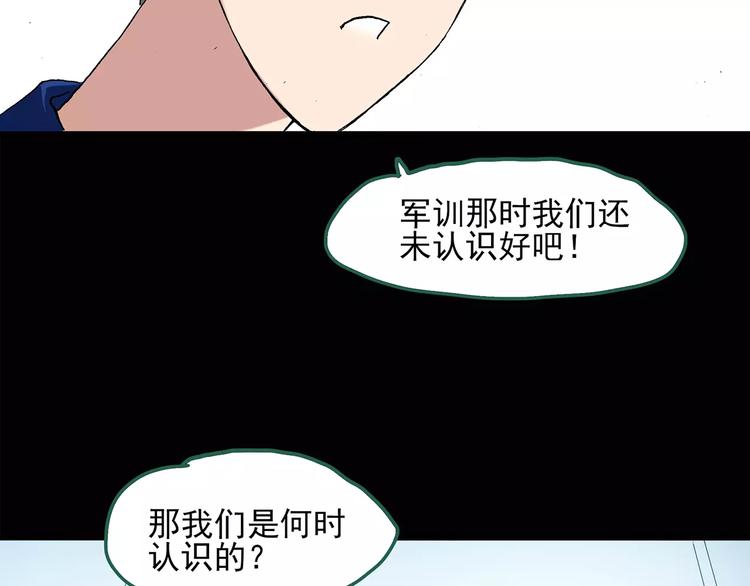 第43话 军训那时我们未认识122