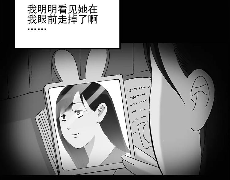 第33话 镜中的我走丢了（2）23