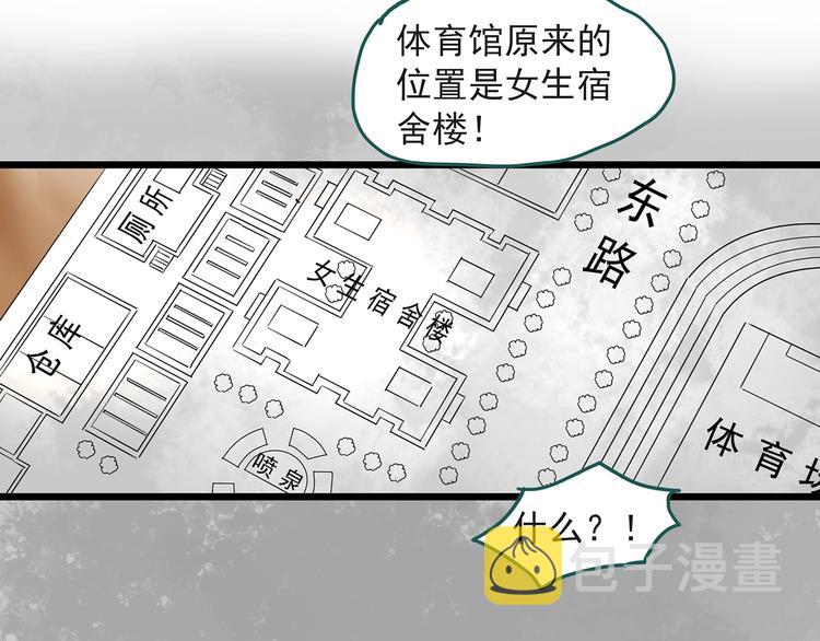 第283话 咚！（2）26
