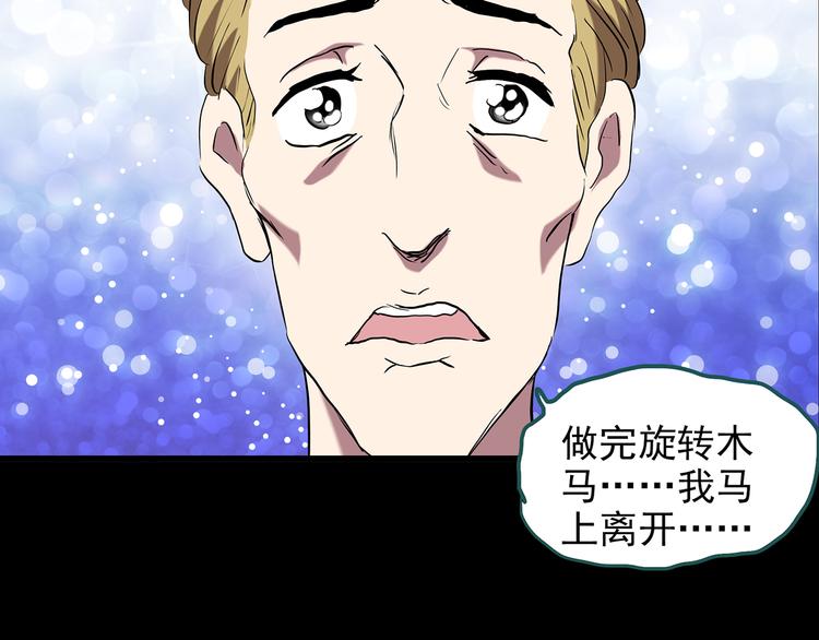 第149话 怪之狗 八19