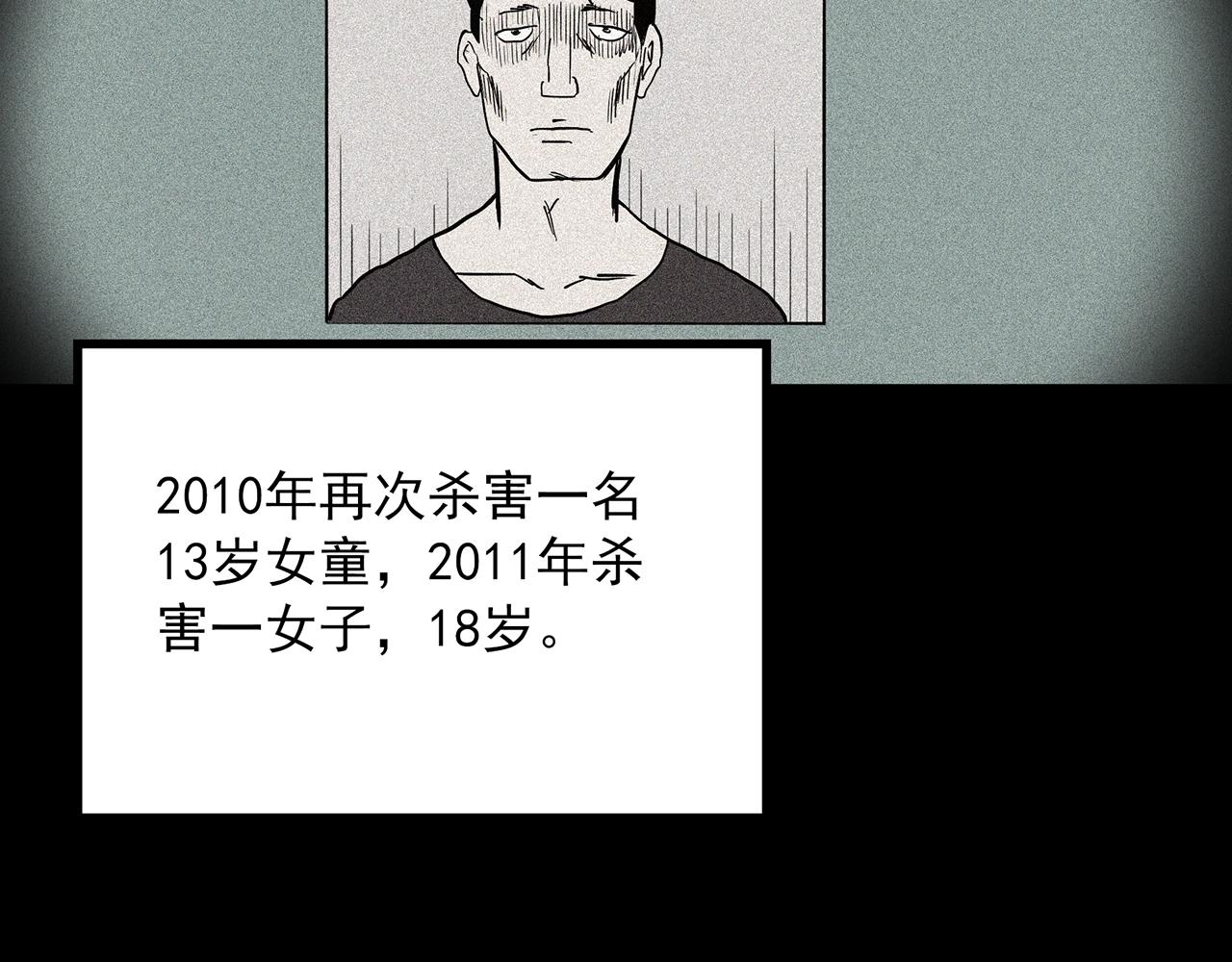 第405话 幽语追凶[7]57