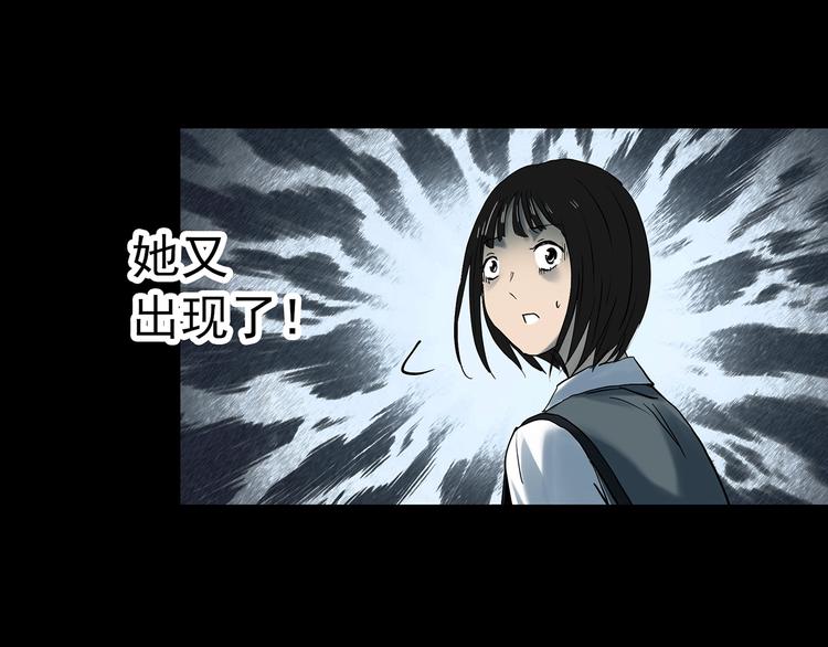 第351话 诡镜·言之罪（五）51