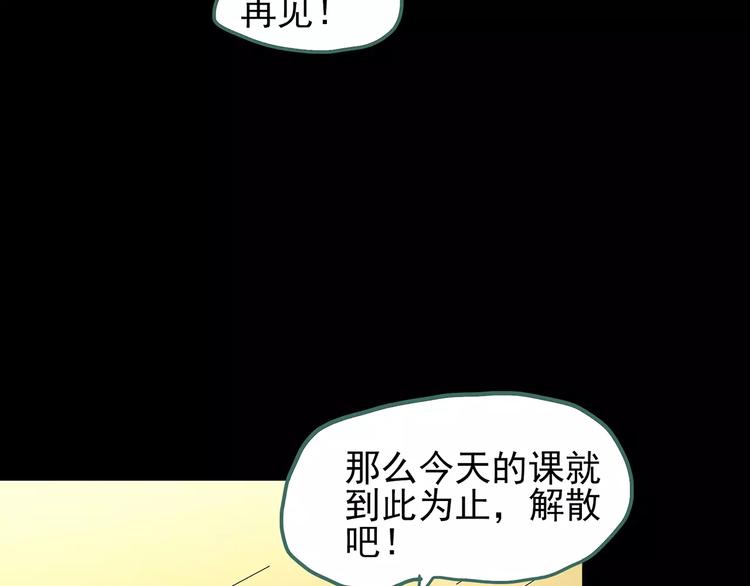 第78话 蛇之诅咒（十）94
