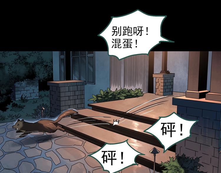 第270话 貂皮大衣 中18