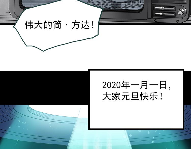 第259话 小怪奇归来之人33