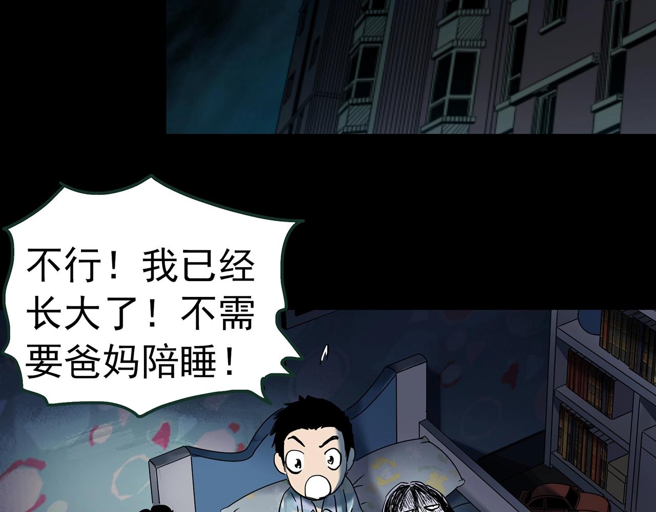 第438话 儿子的朋友48