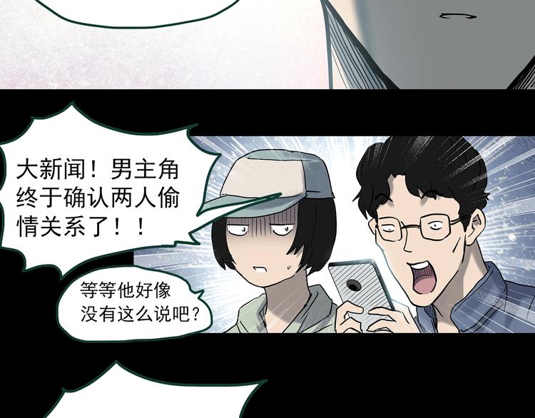 第348话 诡镜·言之罪（二）40