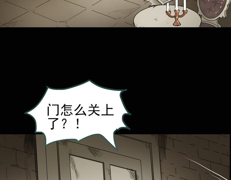 第134话 古堡魅影140