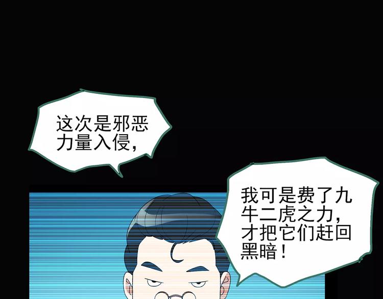 第95话 镜头里的恶魔 中673