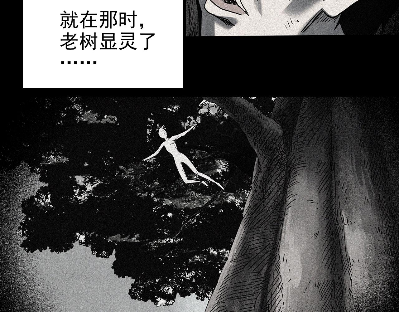 第427话 母亲树85