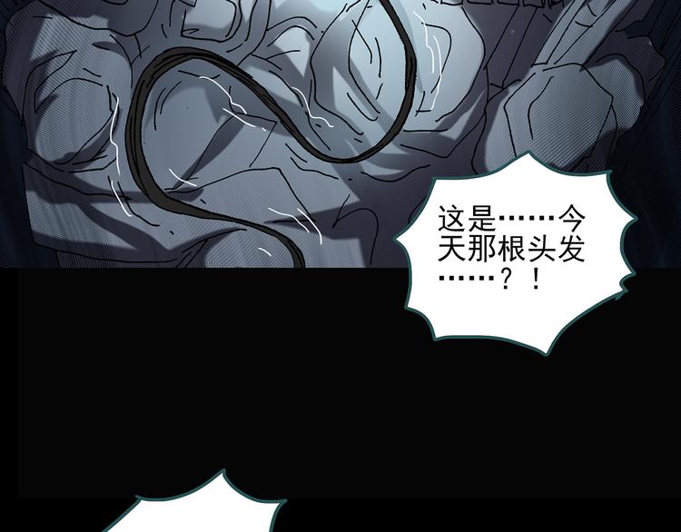 第117话 漂亮头发 上87