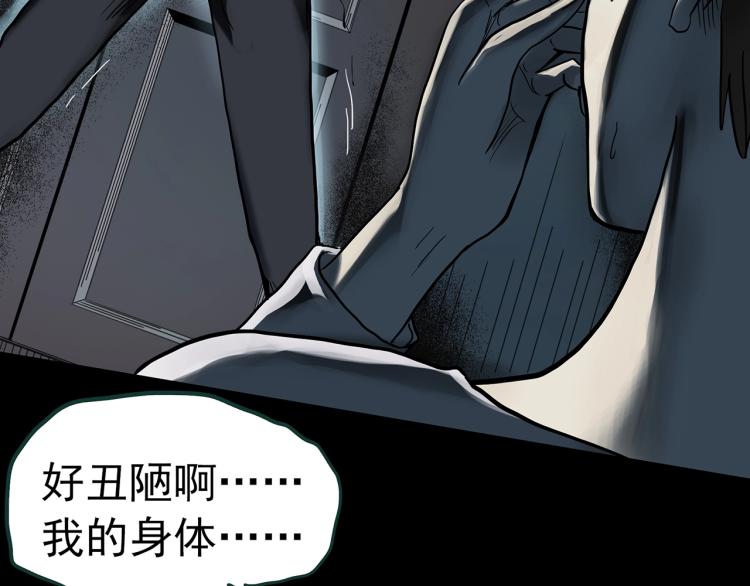 第375话 龟之怪谈（下）27