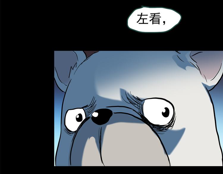 第146话 怪之狗 五55